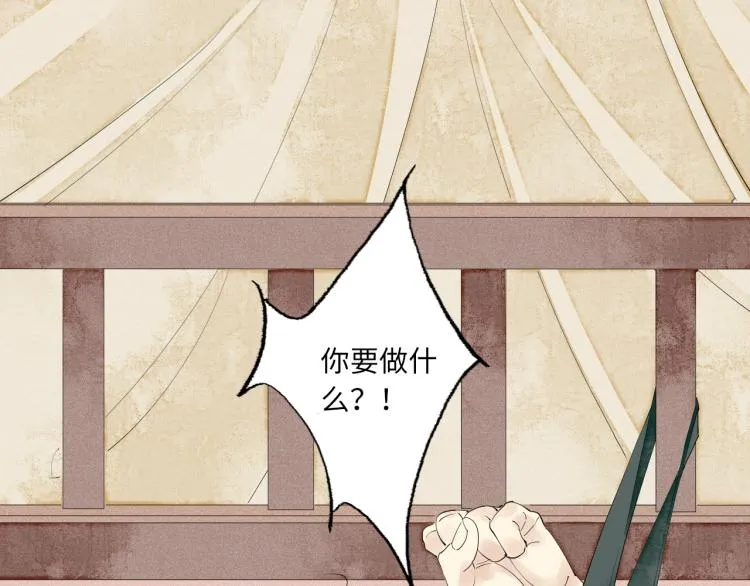 第43话 我是在做梦吗？ 第62页