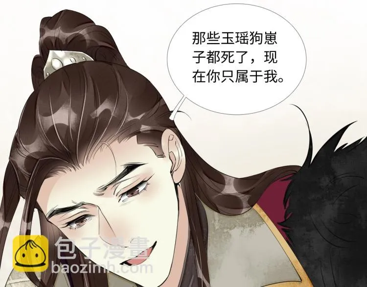 第43话 我是在做梦吗？ 第65页