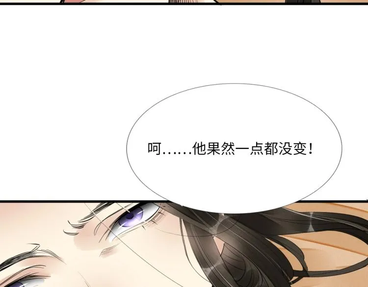 第43话 我是在做梦吗？ 第71页
