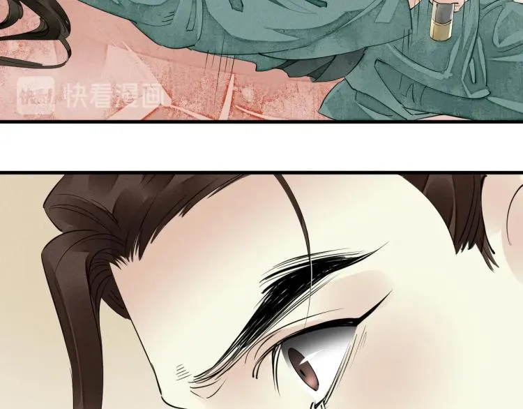 第43话 我是在做梦吗？ 第74页