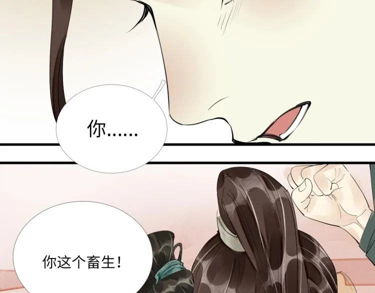 第43话 我是在做梦吗？ 第75页