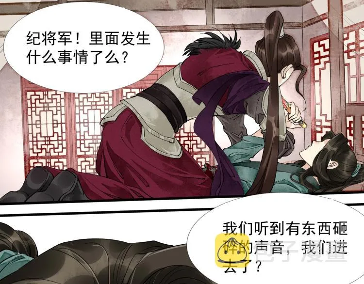 第43话 我是在做梦吗？ 第78页