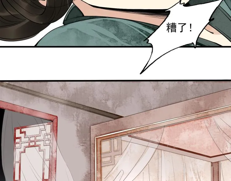 第43话 我是在做梦吗？ 第80页