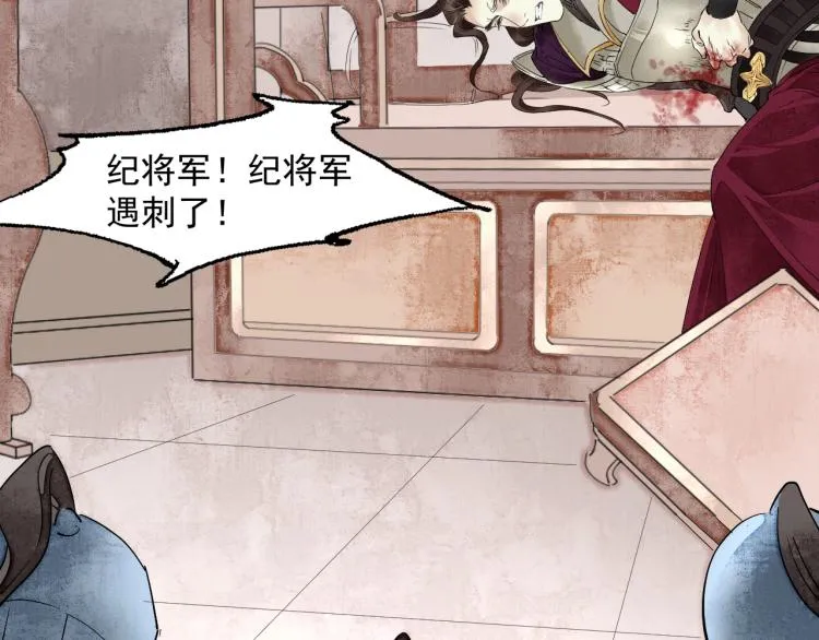 第43话 我是在做梦吗？ 第85页