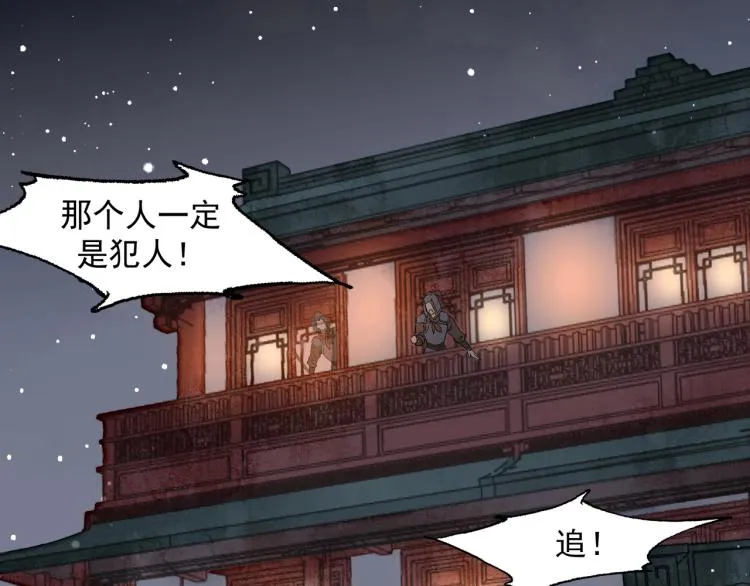 第43话 我是在做梦吗？ 第87页