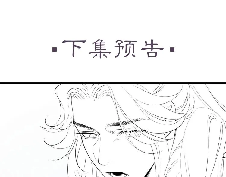 第43话 我是在做梦吗？ 第91页