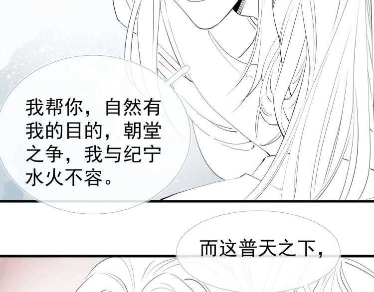 第43话 我是在做梦吗？ 第92页