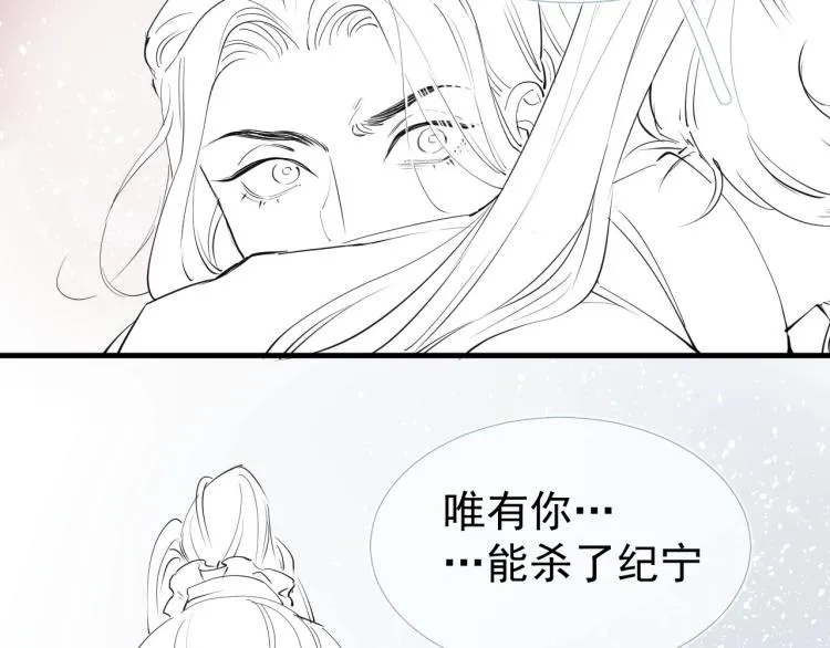 第43话 我是在做梦吗？ 第93页