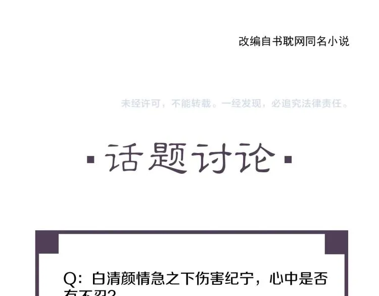第43话 我是在做梦吗？ 第98页