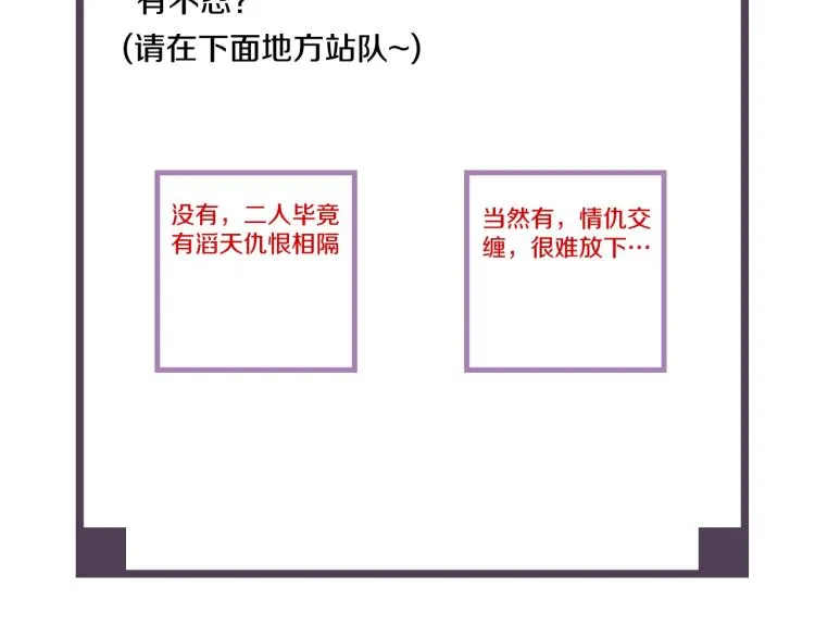 第43话 我是在做梦吗？ 第99页