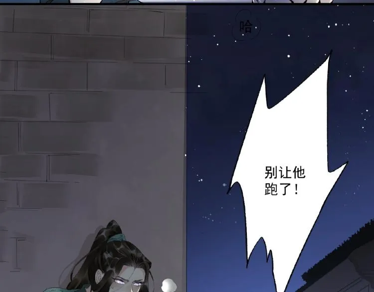 第44话 闹脾气的“故人” 第6页