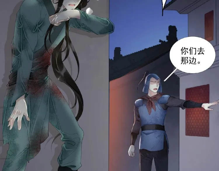第44话 闹脾气的“故人” 第7页