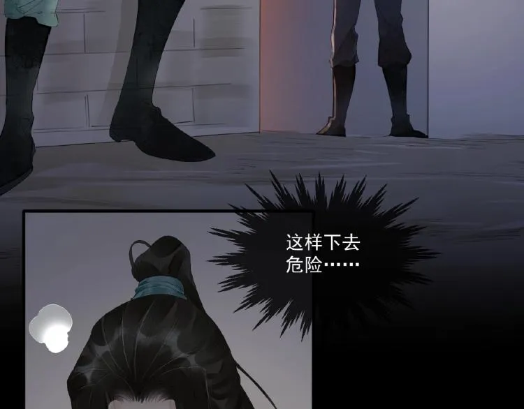 第44话 闹脾气的“故人” 第8页