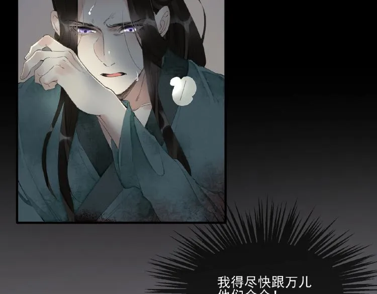 第44话 闹脾气的“故人” 第9页