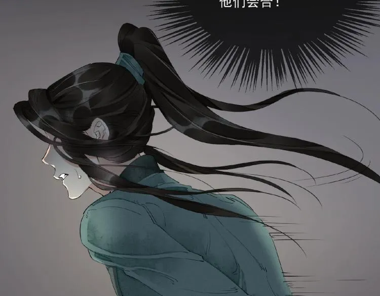 第44话 闹脾气的“故人” 第10页