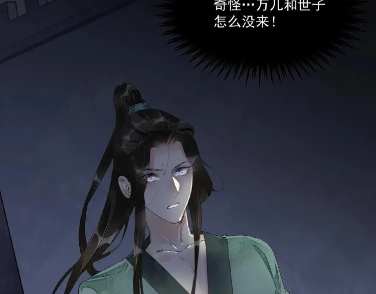 第44话 闹脾气的“故人” 第17页