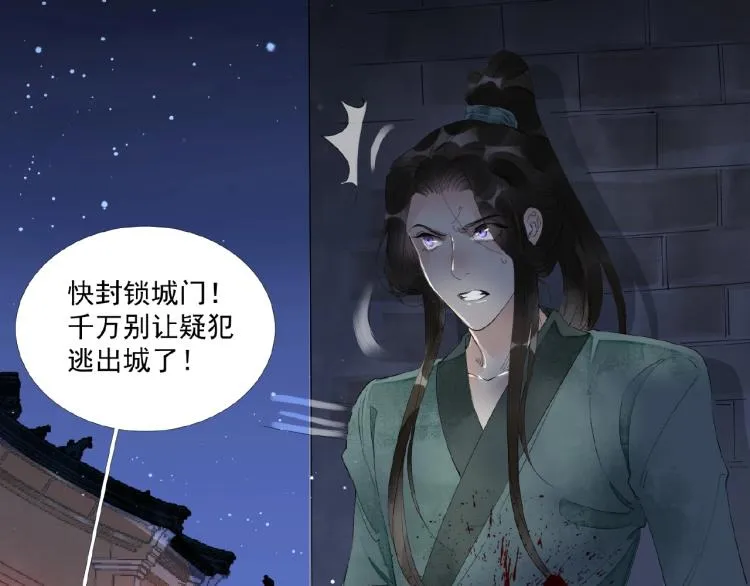 第44话 闹脾气的“故人” 第20页