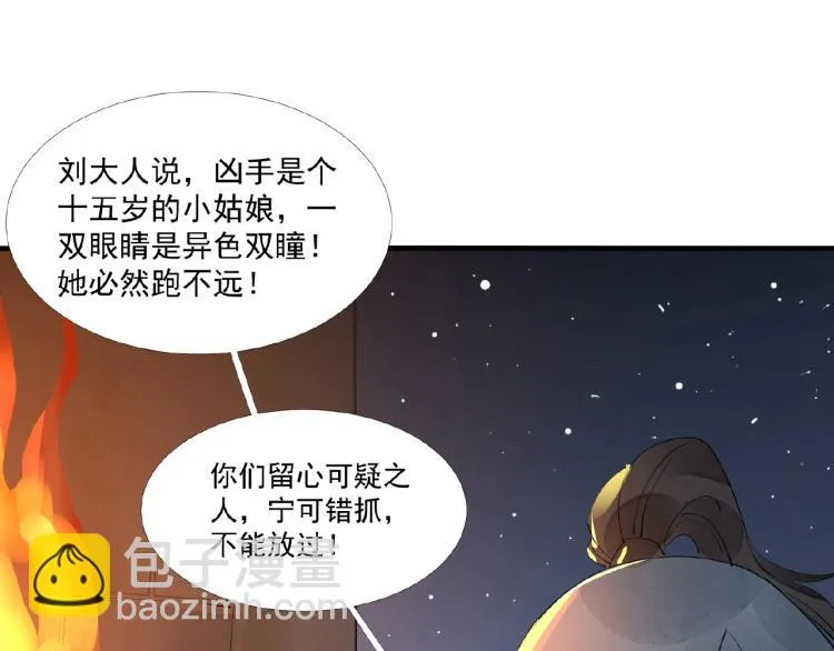 第44话 闹脾气的“故人” 第22页