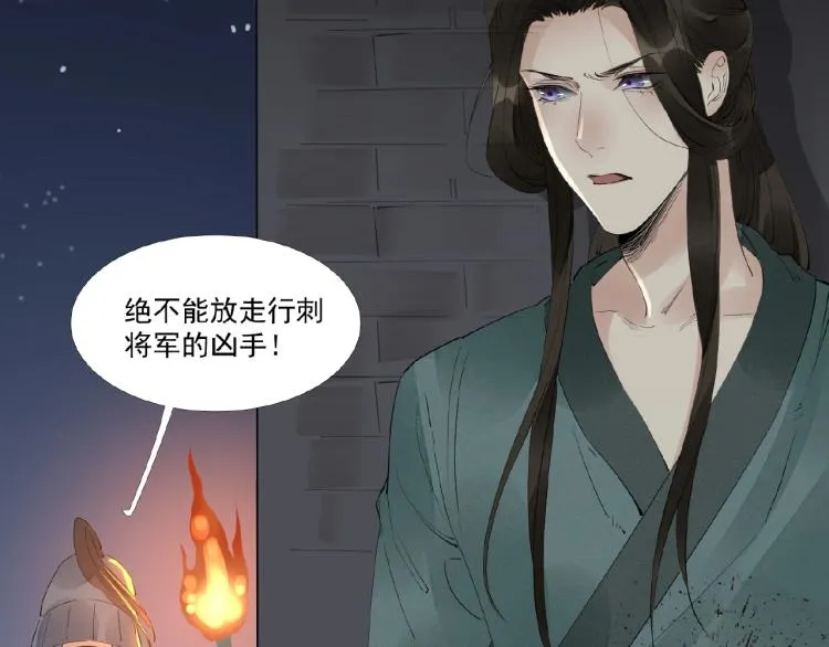 第44话 闹脾气的“故人” 第25页