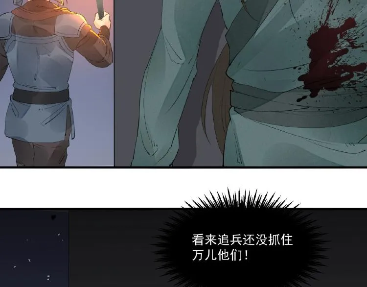 第44话 闹脾气的“故人” 第26页