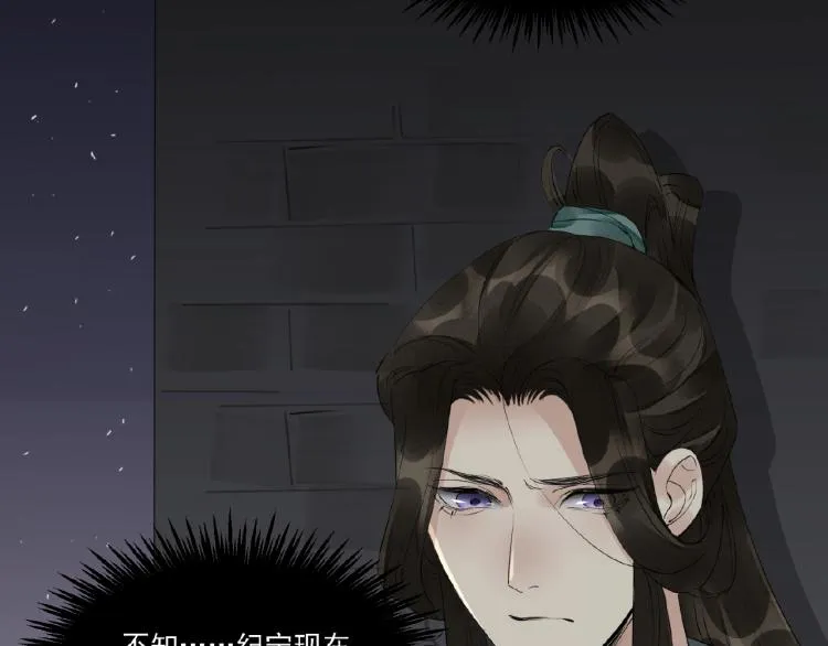 第44话 闹脾气的“故人” 第27页