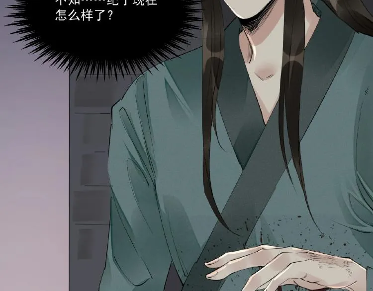 第44话 闹脾气的“故人” 第28页