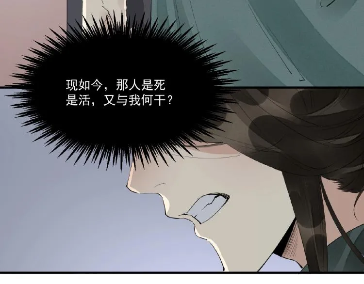 第44话 闹脾气的“故人” 第30页