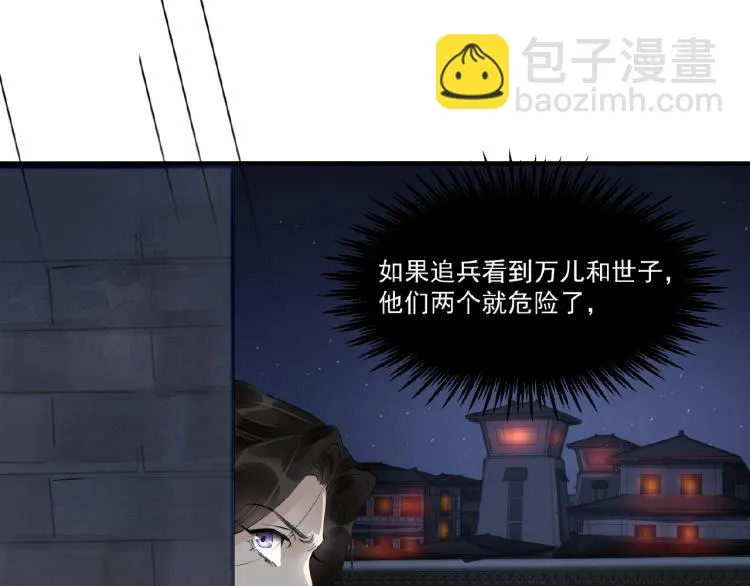 第44话 闹脾气的“故人” 第32页