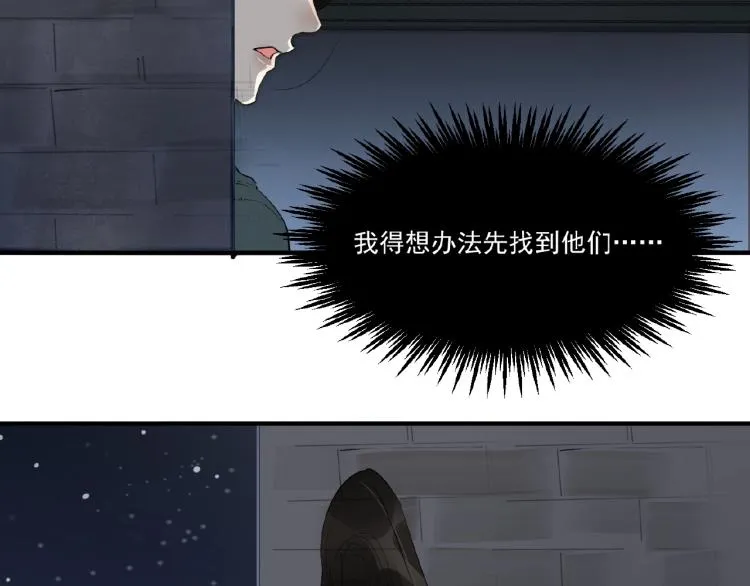 第44话 闹脾气的“故人” 第33页