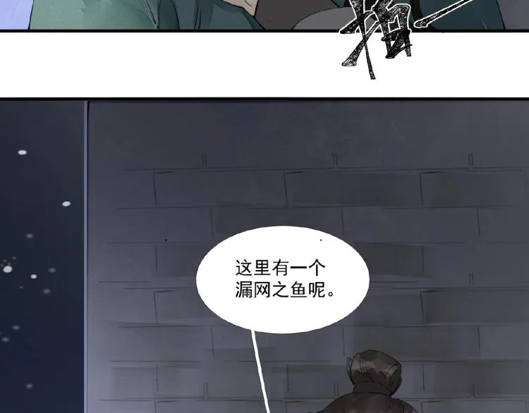 第44话 闹脾气的“故人” 第35页