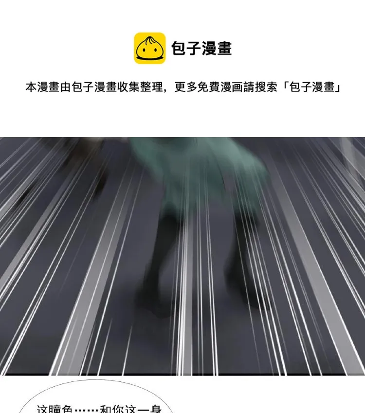 第44话 闹脾气的“故人” 第45页