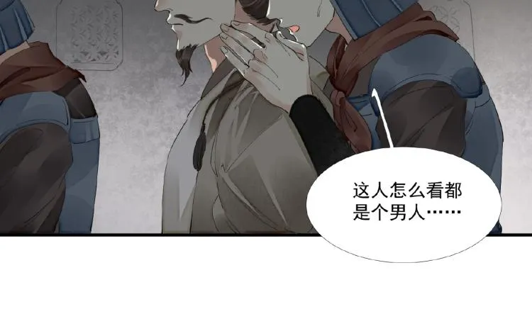第44话 闹脾气的“故人” 第49页