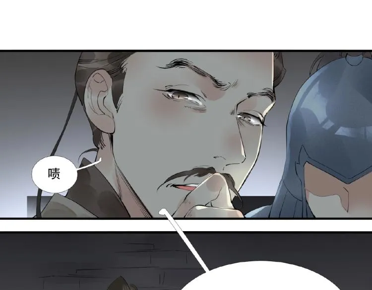 第44话 闹脾气的“故人” 第50页