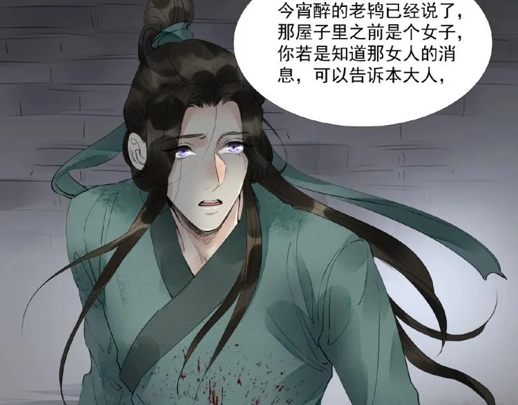 第44话 闹脾气的“故人” 第51页