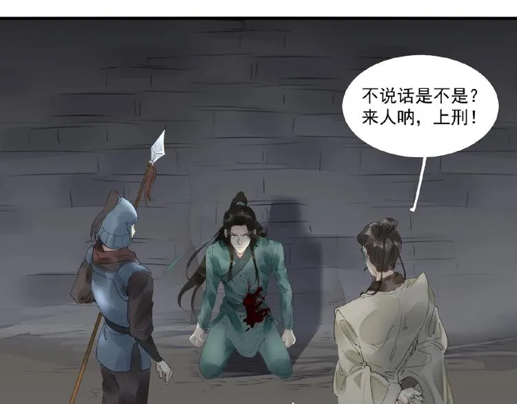 第44话 闹脾气的“故人” 第55页