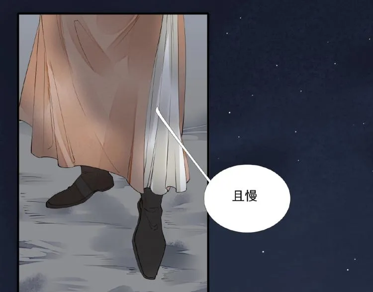 第44话 闹脾气的“故人” 第67页