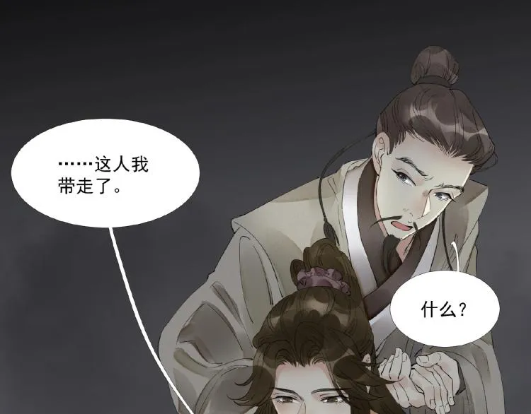 第44话 闹脾气的“故人” 第74页