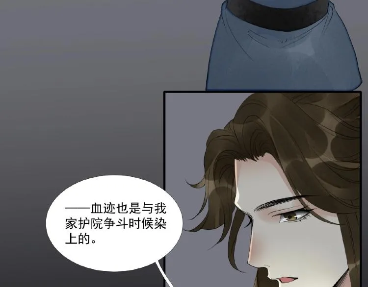 第44话 闹脾气的“故人” 第78页