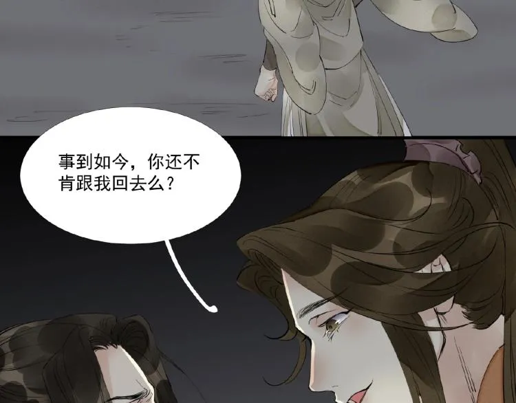 第44话 闹脾气的“故人” 第83页