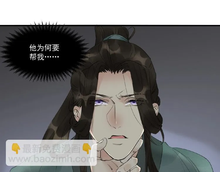 第44话 闹脾气的“故人” 第86页