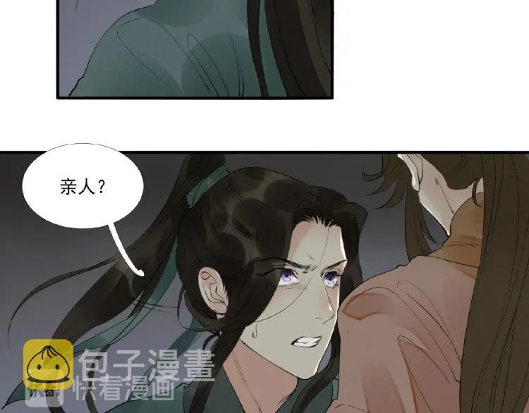 第44话 闹脾气的“故人” 第89页