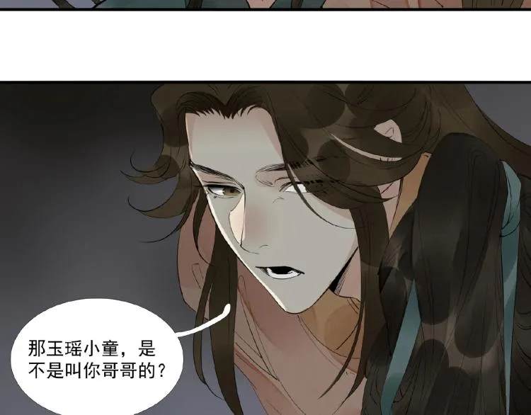 第44话 闹脾气的“故人” 第90页