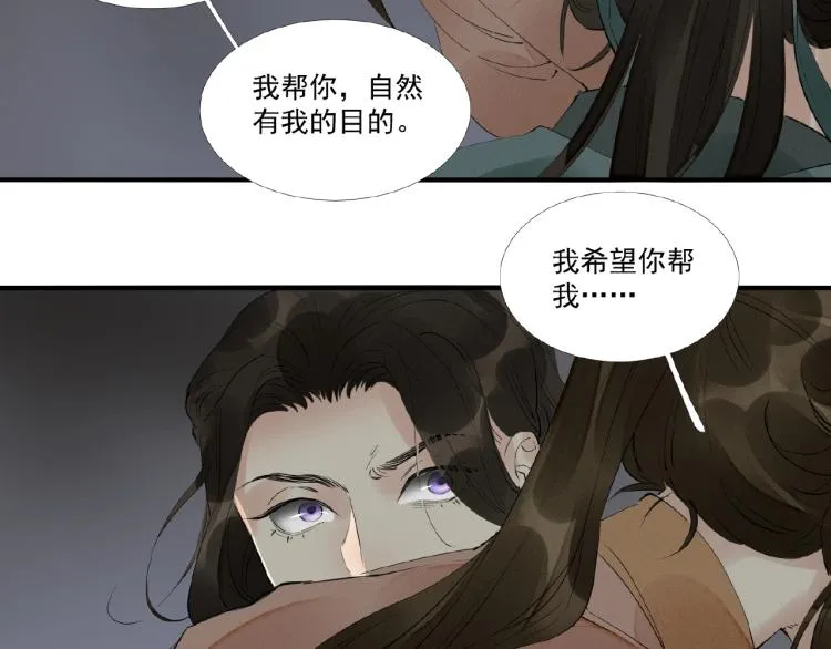 第44话 闹脾气的“故人” 第91页