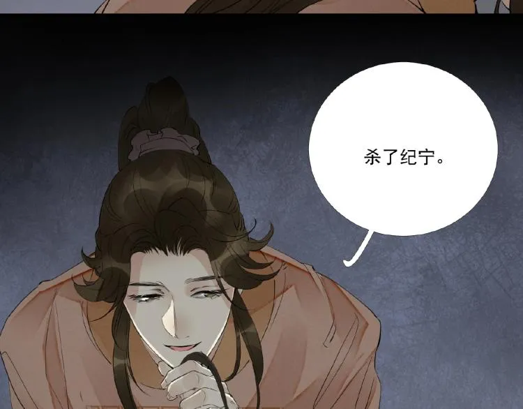 第44话 闹脾气的“故人” 第92页