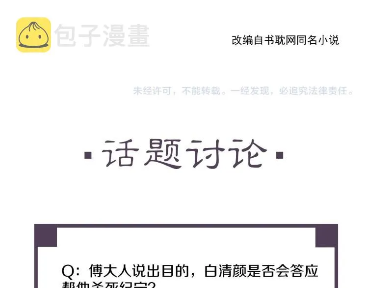 第44话 闹脾气的“故人” 第97页