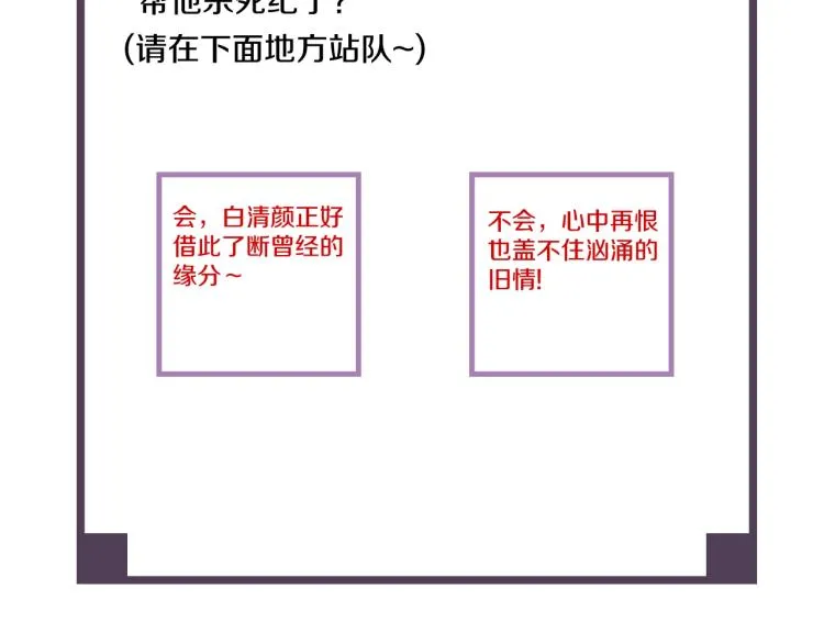 第44话 闹脾气的“故人” 第98页