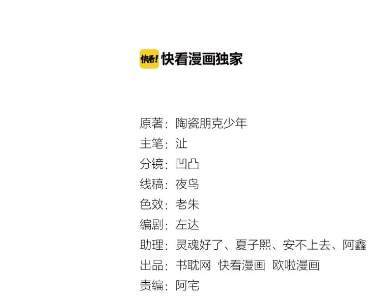 第45话 嫁衣 第3页
