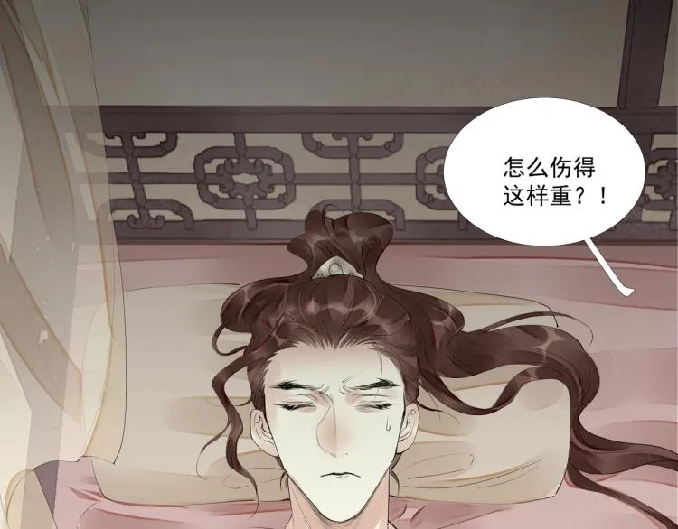 第45话 嫁衣 第6页