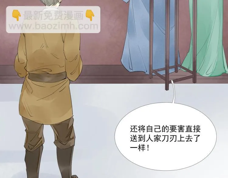第45话 嫁衣 第10页