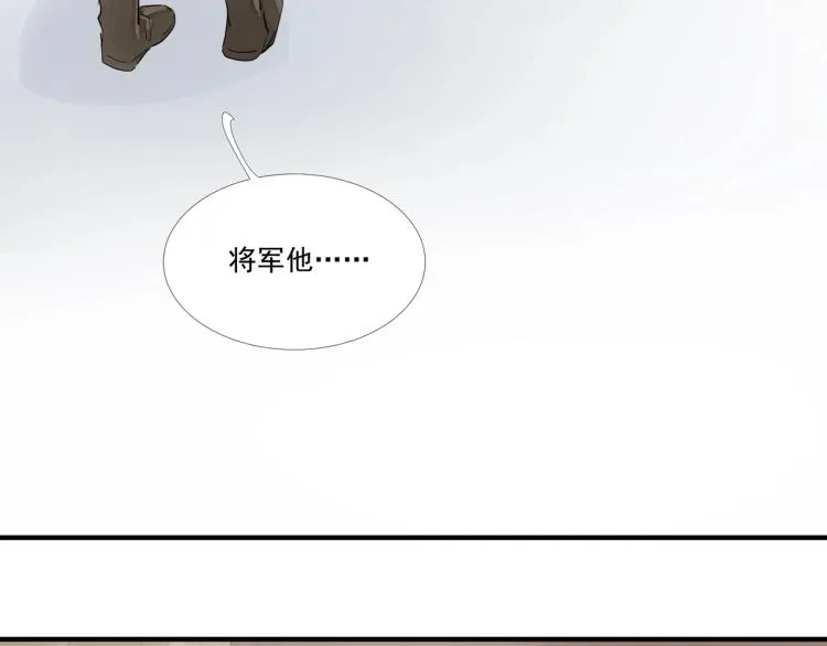 第45话 嫁衣 第11页